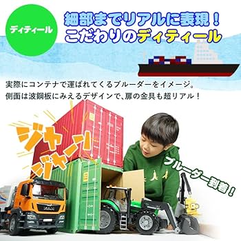 Amazon | [セット品] bruder (ブルーダー) ブル段 コンテナ